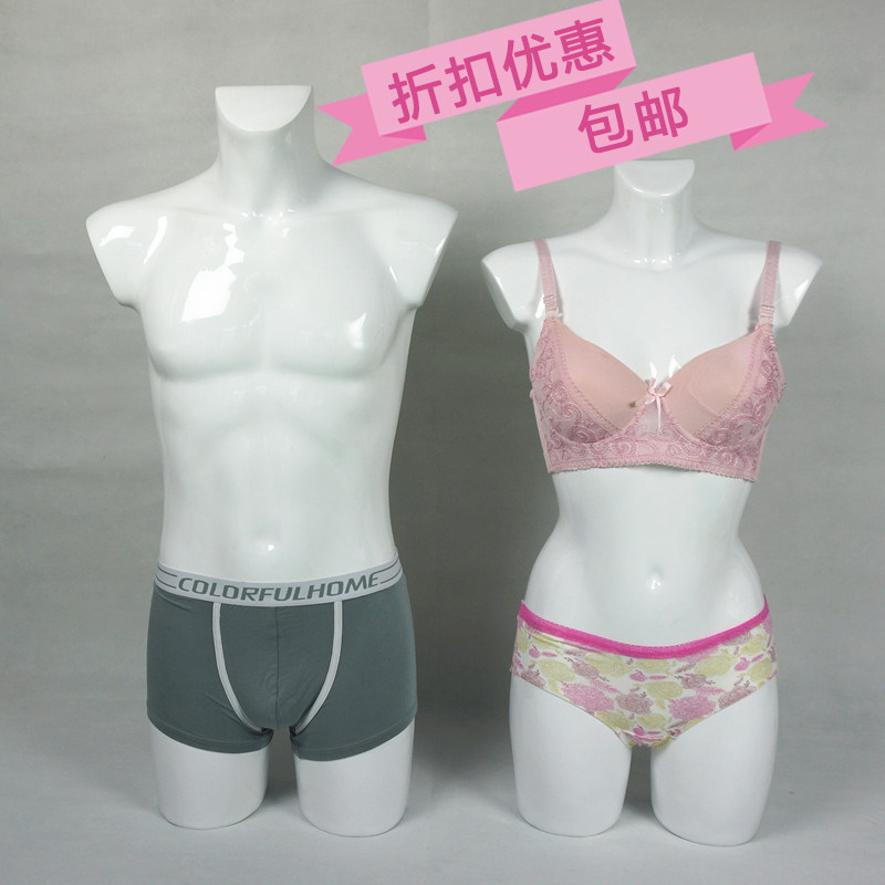 男女内衣内裤模特橱窗服装道具玻璃钢高白假模展示道具厂家包邮