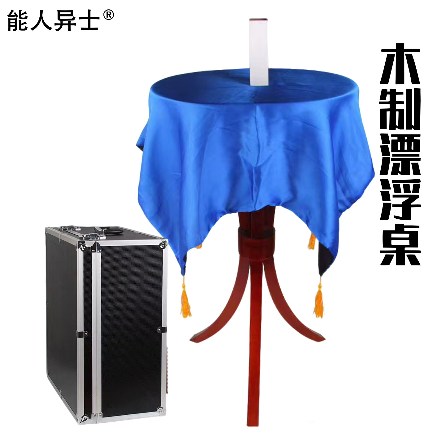 能人异士飘浮桌 新版花纹漂浮桌 高仿红木悬浮桌 大型舞台道具