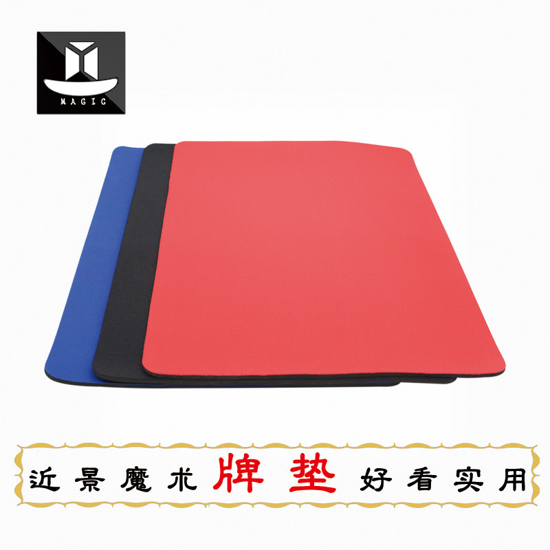 多变扑克 牌垫桌垫 专用扑克垫魔术道具近景舞台