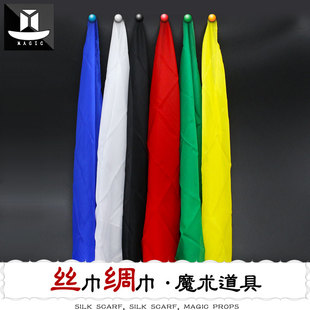 魔术道具 丝巾各色 超薄丝丝巾 魔术薄丝巾 舞台专用 丝绸纱巾