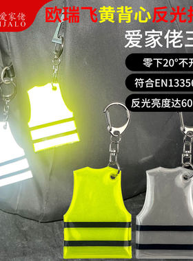 出口环保黄背心反光挂件包邮