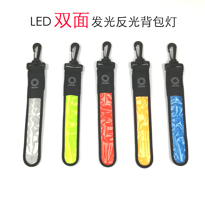 爱家佬户外夜跑信号灯LED反光背包灯登山安全灯宠物警示爆闪灯