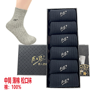 梦娜原字子弹男士纯全棉春夏透气薄款袜子吸汗防臭纯色简约宽罗口