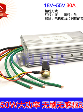 18V12V24V36V55V 1650W三相无刷无感调速器 30A直流大功率驱动板