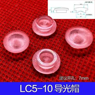 适应孔径7mm外壳开孔平头导光帽 机器设备玩具车LED信号灯导光柱
