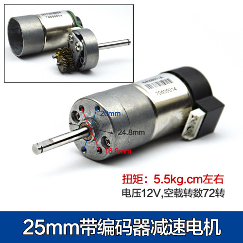 25GA370减速电机智能小车配件
