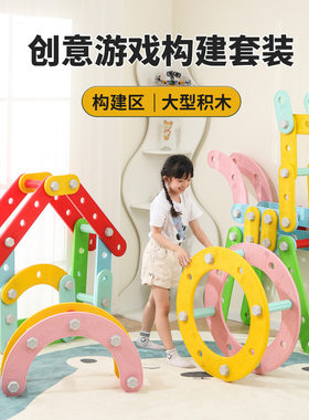 童才创意建构游戏拼搭结构积木