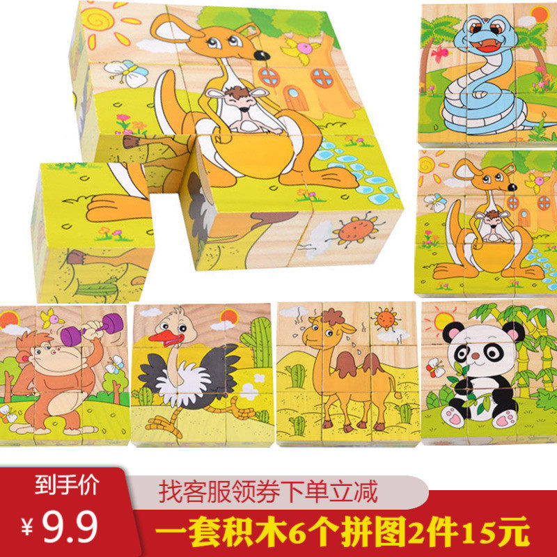 木制3D拼圖九粒立體拼圖交通動物卡通積木益智六面積木玩具在類目 玩具/童車/益智/積木/模型, 串珠/拼圖/配對/拆裝/敲打玩具, 拼圖/拼板中 - 來自Buy2taobao.com提供專業的淘寶代購服務