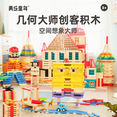 美乐童年几何构建积木拼装 建筑男孩卡普乐益智玩具阿期米德构建积