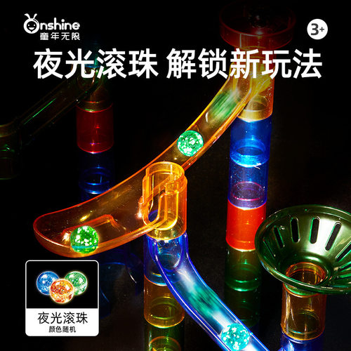 onshine电动弹珠滚珠轨道积木