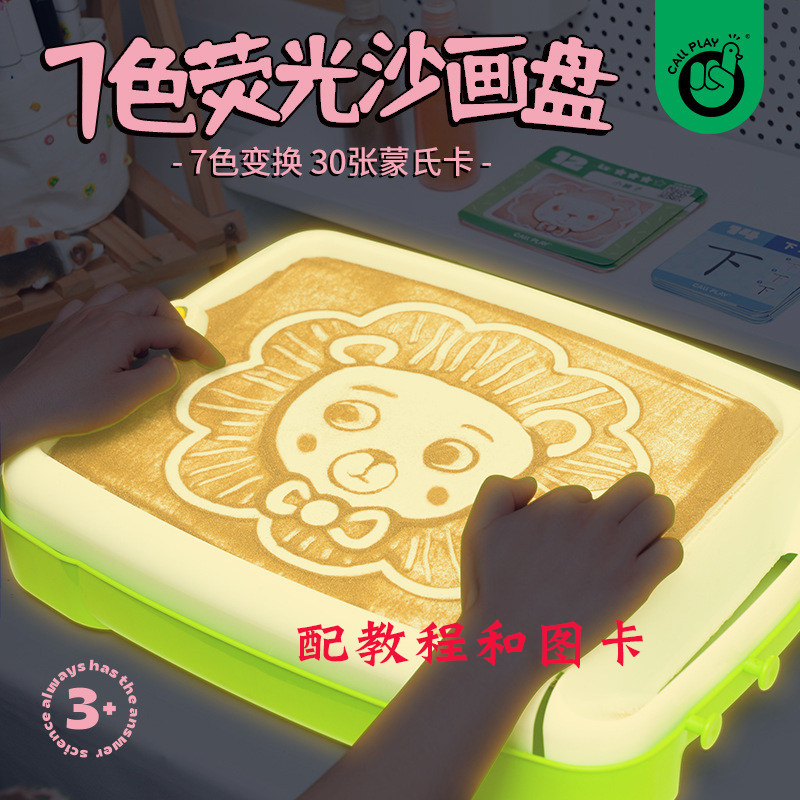 科答鸭儿童彩沙荧光沙画箱D手工图片