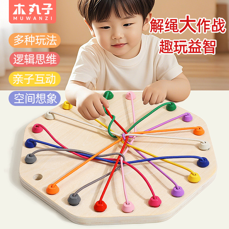 木丸子木制解绳挑战游戏益智亲子