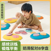 星丁诺8字触觉配对盘感官过河石平衡感统感官训练器材幼儿园早教