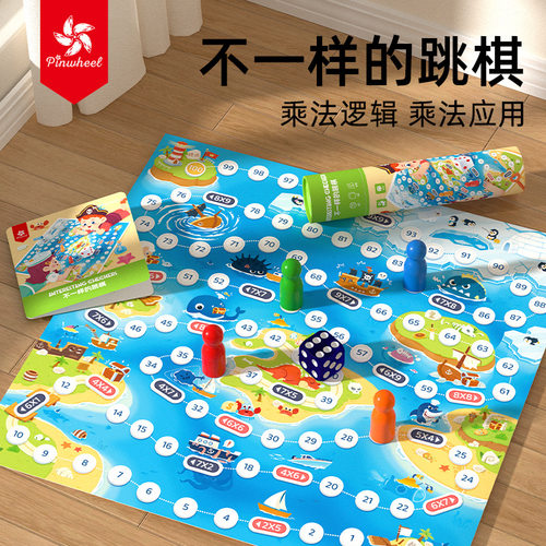 不一样的跳棋乘法口诀飞行棋