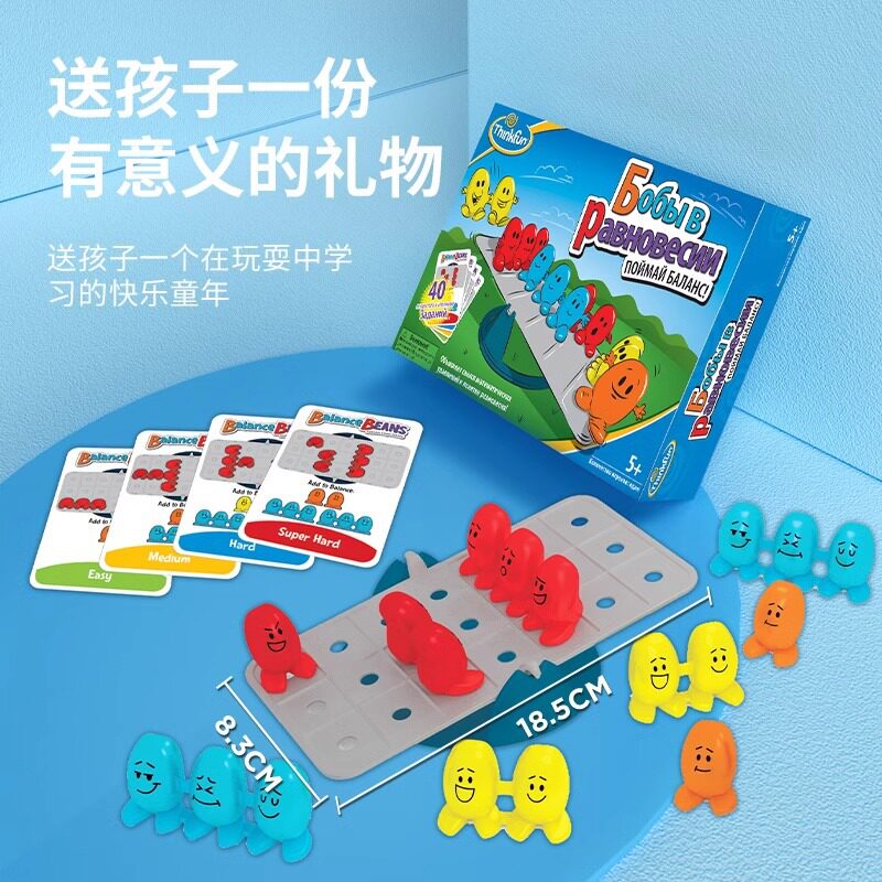 美国Thinkfun数字平衡豆逗你玩桌游balance beans好玩的桌游玩具