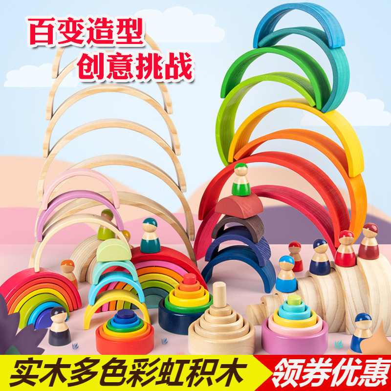 沃迪木制儿童益智七彩玩具叠叠乐
