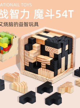 古典木制俄罗斯拼图儿童成人益智鲁班锁方块黑色54T54L解锁积木