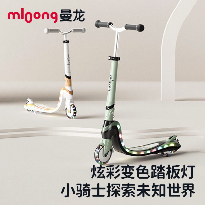 曼龙小骑士滑板车6到12岁男女大童小孩两轮代步滑滑车清仓带返点