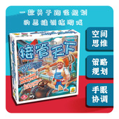 栢龙接管天下桌游锻炼动手能力儿童亲子互动益智拼接早教游戏