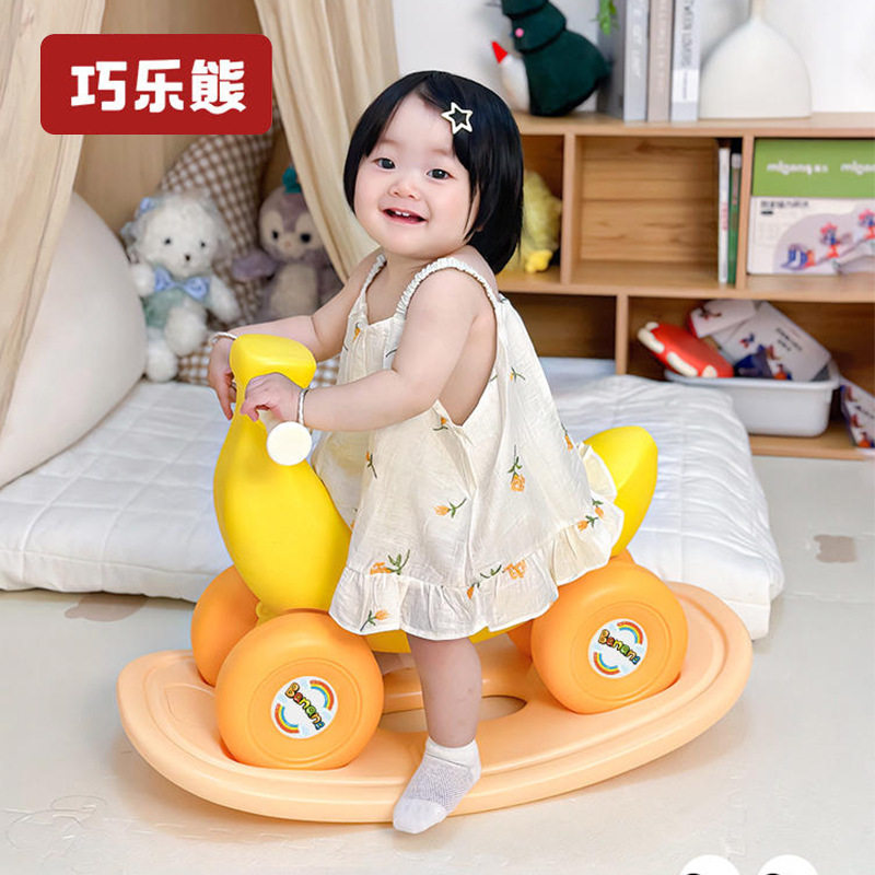巧乐熊香蕉车摇摇马木马儿童摇马宝宝溜溜车二合一儿童周岁礼物