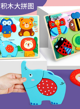 巧之木儿童3D立体大拼图积木动物昆虫交通工具早教木制拼板玩具