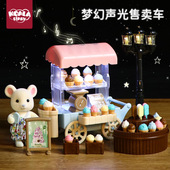 考拉日记售卖车娃娃屋儿童小屋益智拼装 玩具小房子女孩生日礼物