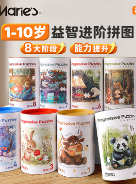 maries马利进阶式拼图动物国潮拼图早教淡彩国风水彩拼图益智玩具
