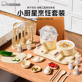 mobee小厨星烹饪套装 煮饭可吃厨具玩具 儿童小厨房全套真实版