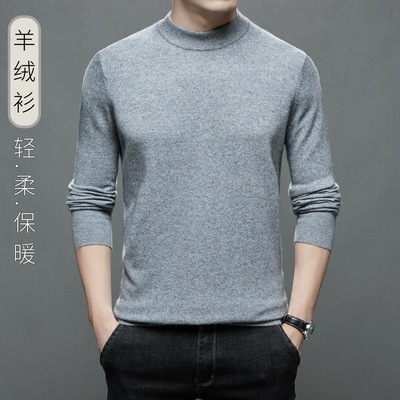 男款圆领纯色山羊绒衫