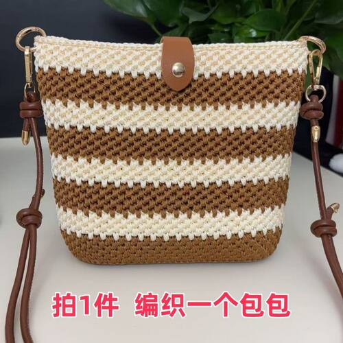 拼色精致方包手工编织diy材料包丝光棉扁带线送钩针工具教程