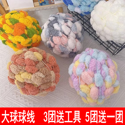 大球球线手工diy编织毯子