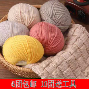 290中粗羊毛绒线团美利奴手工diy编织宝宝婴儿童毛衣外套帽子围巾