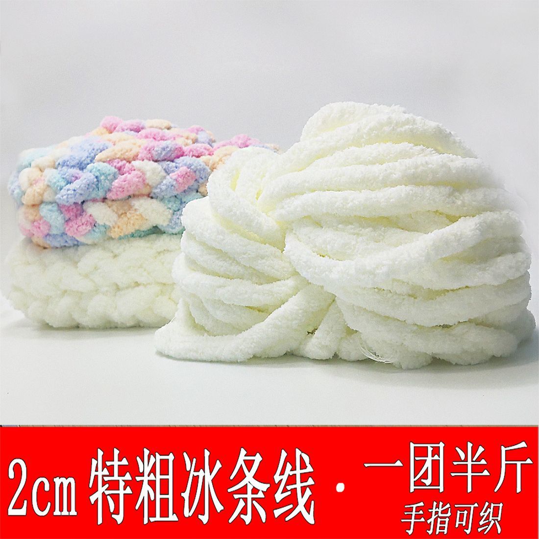 特粗冰條線冰島diy貓尾紗毛線手工編織圍巾帽子毯子貓窩抱枕墊子