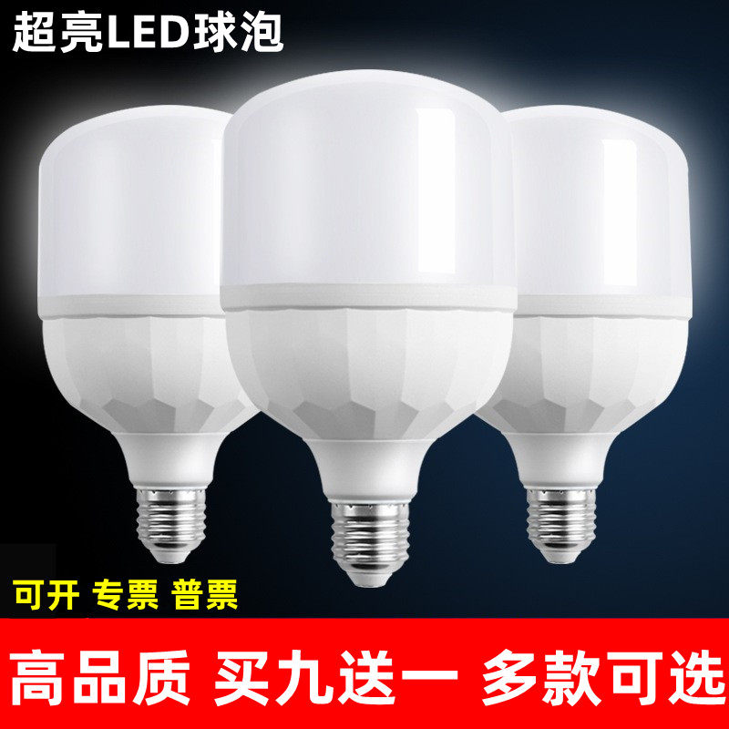 led灯泡家用超亮E27螺口球泡工厂