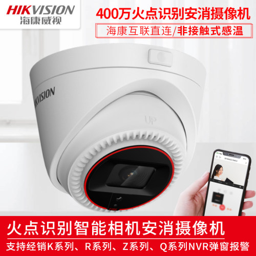 网络监控器智能摄像机