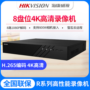海康威视16/32/64路8盘位网络硬盘录像NVR DS-8832N-R8 8864N-R8