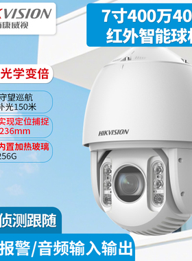 海康威视DS-2DE7440IW-D7寸400万40倍变焦网络智能球机
