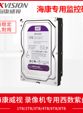 海康威视监控6T机械硬盘DS63HKVS-78录像机NVR存储WD63PURU-64