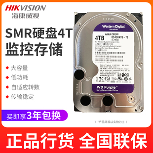 海康威视西数4TB监控WD42HKVS-78机械硬盘WD63HKVS-78