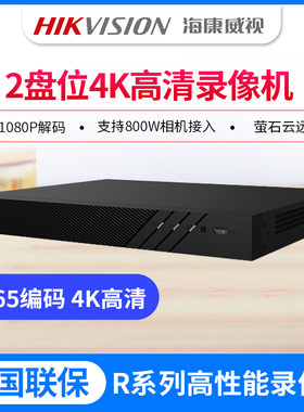 海康800万2盘位硬盘录像机萤石云