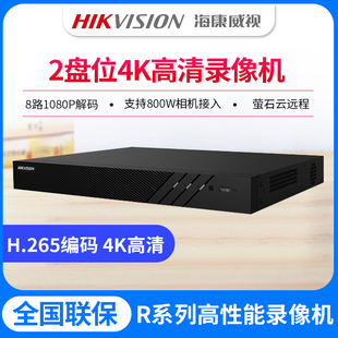 海康威视8/16/32路2盘位NVR硬盘录像机800万DS-7816N-R2 7832N-R2