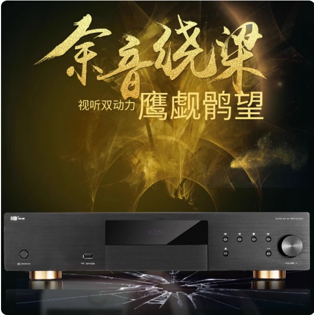 高清先生UDP-900 4K蓝光UHD硬盘播放器 蓝光播放机 真 杜比视界