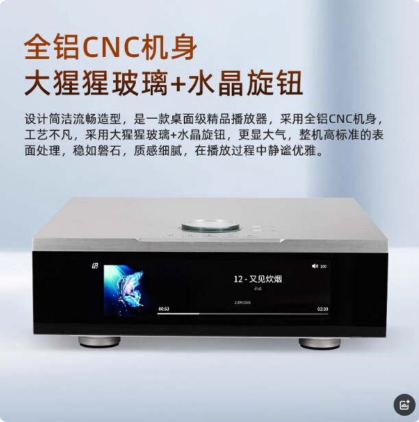 诗韵Hi end级旗舰AP ZERO台式数字转盘HIFI蓝牙无损DSD音乐播放器