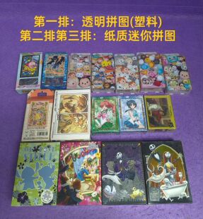 盒瑕特价买多打折日本拼图70片108片126片300片ensky yanoman多款
