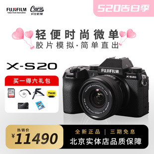 新品 富士X xs20 现货 相机 vlog高清摄像xs10升级 S20微单数码