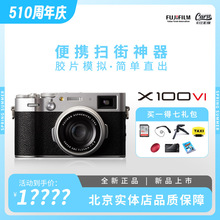 Fujifilm/富士 X100VI 银色 数码微单 便携相机 富士X100V 国行