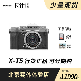 微单相机 新品 XT4升级 富士 现货 专业高清数码 相机 xt5