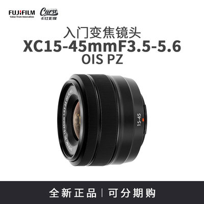 富士广角变焦XC15-45mm镜头