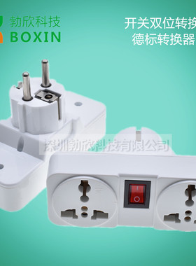 德标欧标转换器德国法国巴厘岛韩国俄罗斯转换插头带开关两位609K