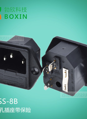 AC电源座子带保险丝固定孔公插座SS-8B全铜品字电脑主机音箱认证